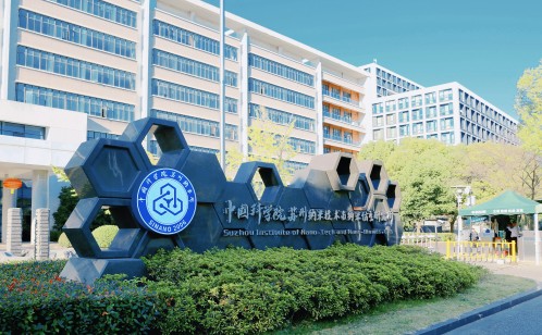 蘇州納米所獲批籌建江蘇省第三代半導體光電子材料產品質量檢驗檢測中心